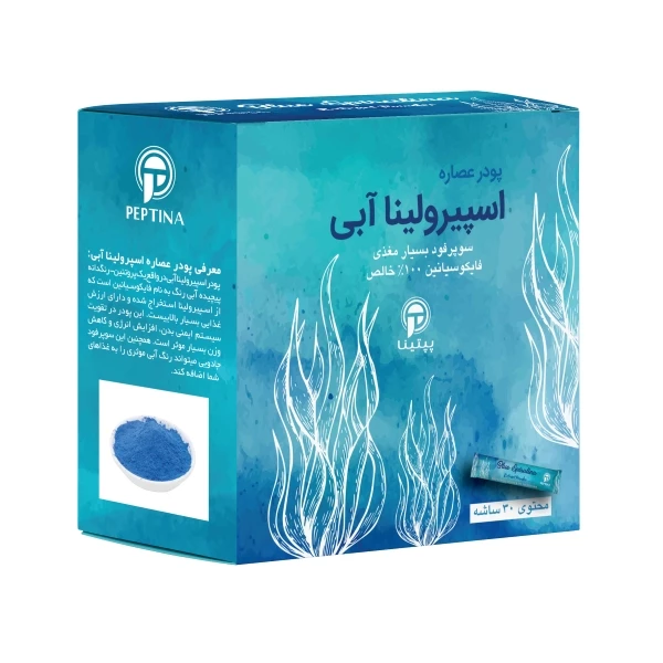 پودر اسپیرولینا آبی پپتینا